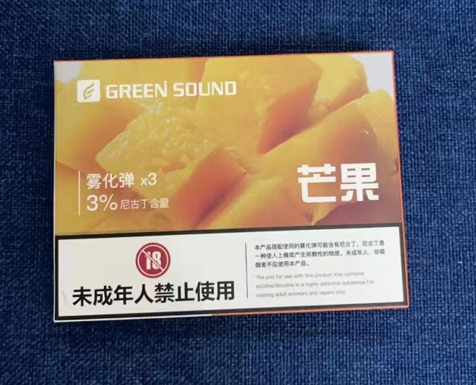 E 1.8ML box of disposable cigarette cartridge x3MANGO