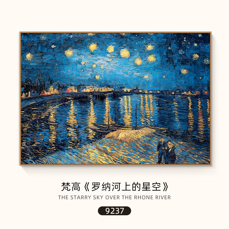 Framed Canvas Wall Art Starry Night by Vincent Van Gogh Impressionism Famous Painting Classic Oil Painting Style Artwork for Living Room Bedroom Office Wall DecorSTARRY SKY OVER THE RHONE RIVE