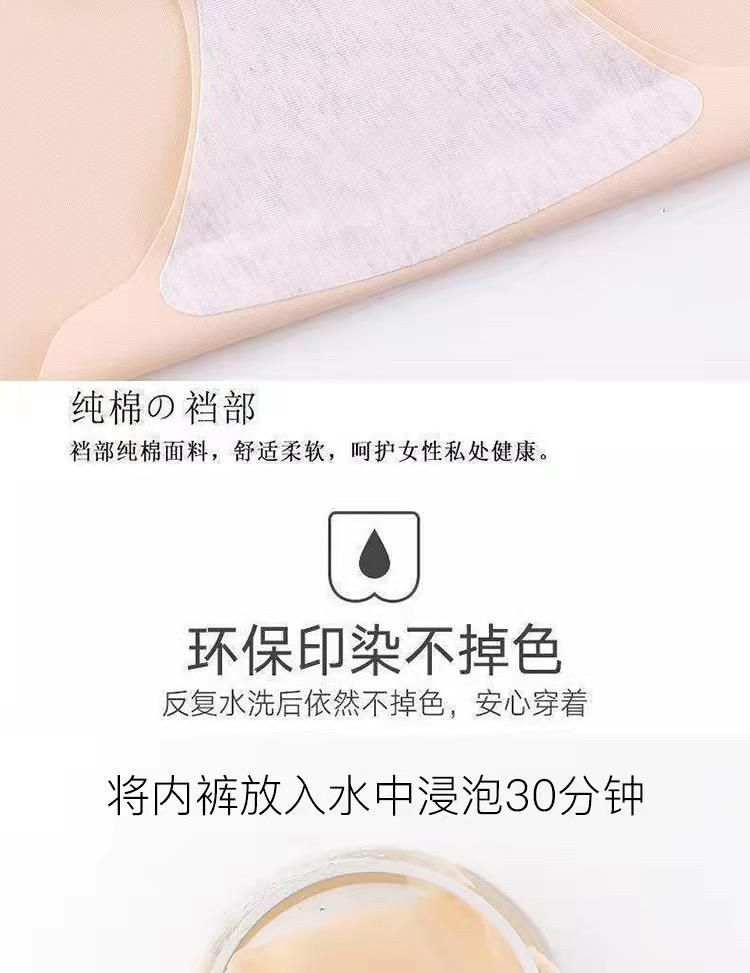 Super ice silk seamless women's underwear - Invisible thin breathable underwear for women with low waists and wavy edges - sexy women's triangle pants.