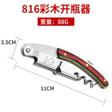 Creative Haima Knife Red Wine Bottle Opener Multi functional Stainless Steel Pear Wood Wine Beer Bottle Starter Wine Opener
816 colored wood