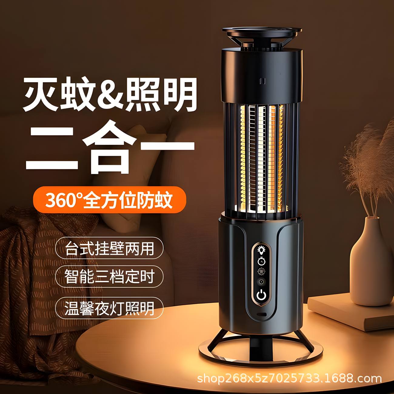 Strike Mosquito Light 2-in-1 USB Portable Outdoor Household Mosquito Exterminator and Mosquito Repeller