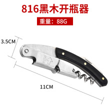 Creative Haima Knife Red Wine Bottle Opener Multi functional Stainless Steel Pear Wood Wine Beer Bottle Starter Wine Opener
816 Black Wood