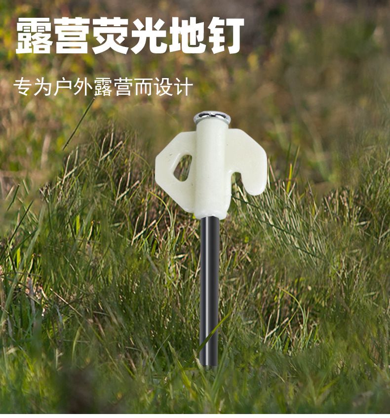 6pcs Tent Stakes Heavy Duty Metal Ground Stake Camping Nails Pop Up Pegs Luminous Garden Stable Fixed Anchor Hook for Outdoor Pile Tarp Traveling Hiking Gear Equipment 8-inch 20CM