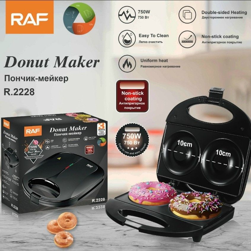 Home donut breakfast machine Internet celebrity mini cake round cake machine light meal machine