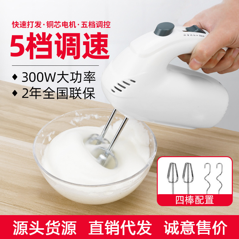 DDQ-032 Hand Mixer Electric, 5 Speed Kitchen Handheld Mixer, 300W Ultra Power with Turbo Function and Stainless Steel Attachments for Whipping, Mixing Brownies, Cakes and Dough Batters