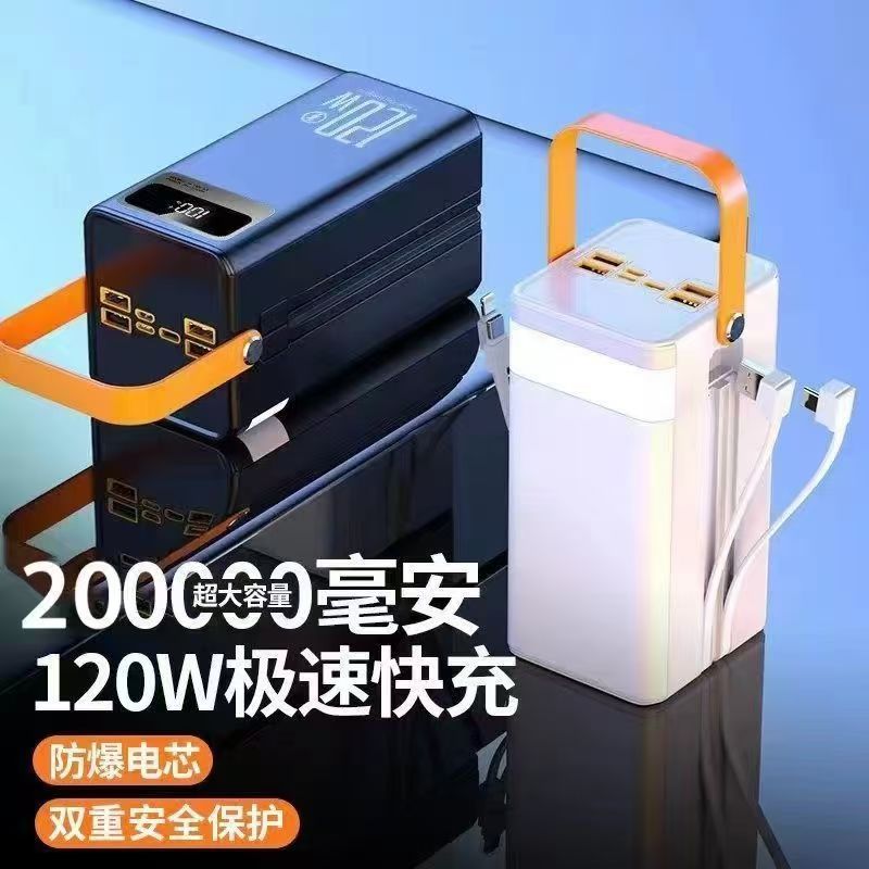 Genuine 120W super fast power bank 200000 mAh with built-in cable 160000 outdoor live broadcast stall