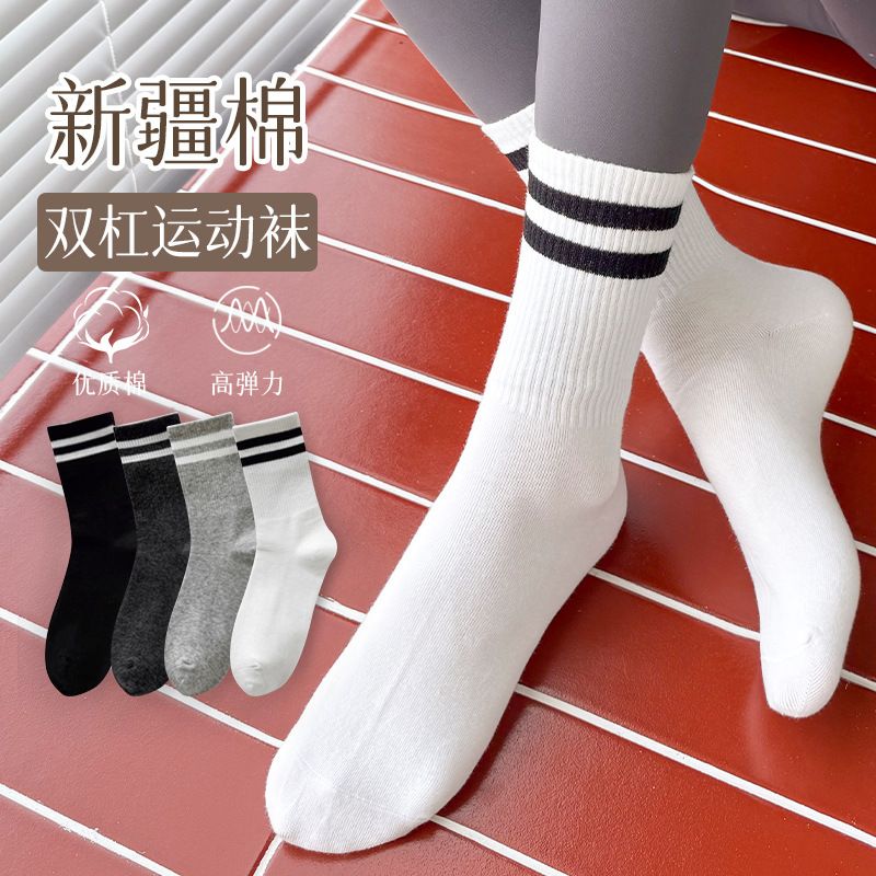 B15 Men's and Women's Autumn and Winter Simple Parallel Bars Striped Socks Comfortable Elastic Sports Socks