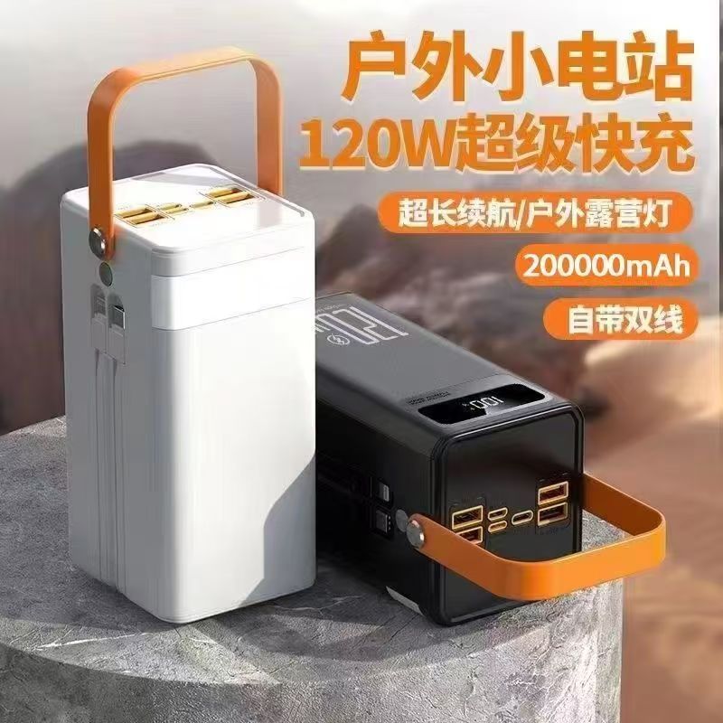 Genuine 120W super fast power bank 200000 mAh with built-in cable 160000 outdoor live broadcast stall