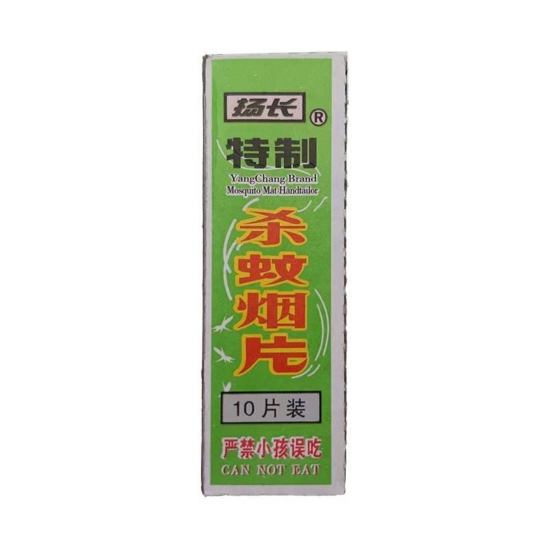 AUNONT Mosquito repellent tablets household mosquito coils insecticide fumigation authentic smoke mosquito repellent household mosquito repellent