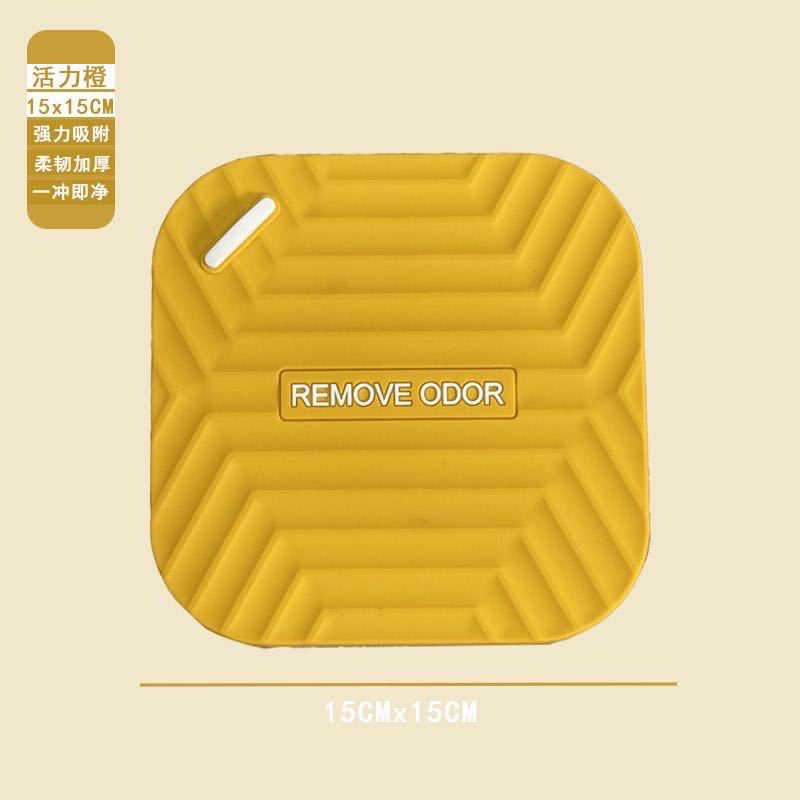 Universal bathroom floor drain cover, kitchen bathroom toilet, anti mosquito and anti odor floor drain mat, sewer odor proof coverVitality Orange