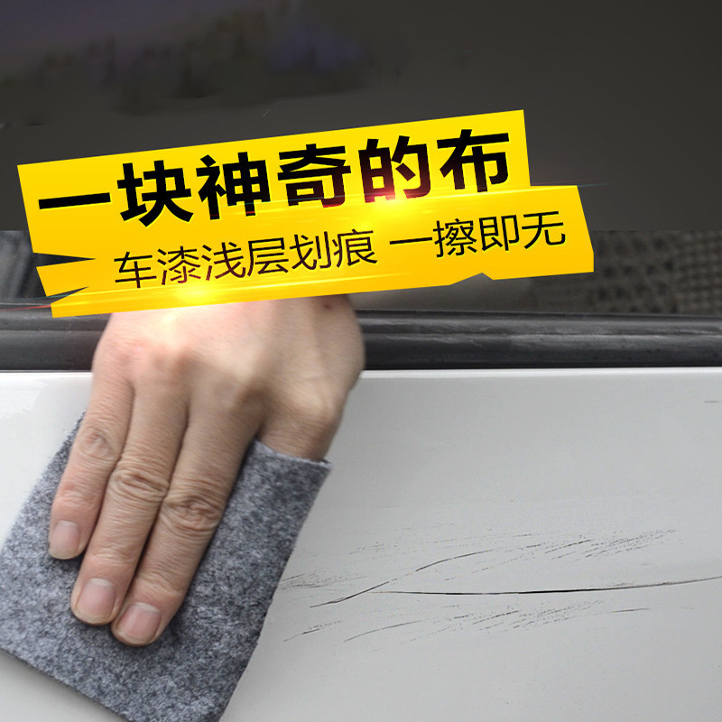 Q004#Car scratch repair cloth artifact Car paint treasure magic magic rag Nano polishing car wax abrasive cleaner