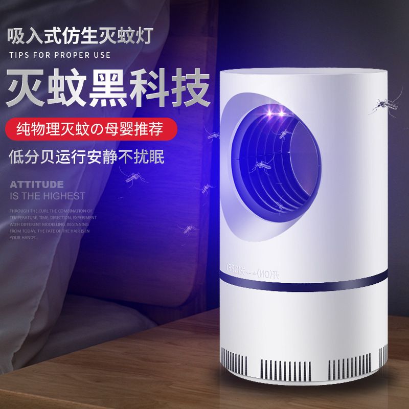  Mosquito killer light -Photocatalytic mosquito killing lamp