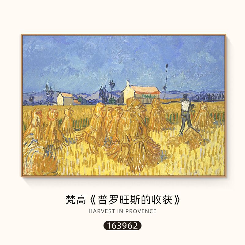 Framed Canvas Wall Art Starry Night by Vincent Van Gogh Impressionism Famous Painting Classic Oil Painting Style Artwork for Living Room Bedroom Office Wall DecorHARVEST IN PROVENCE
