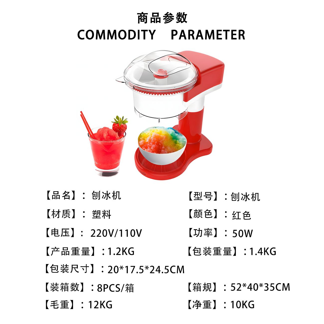 Small Shaved Ice Machine Household American Standard Electric Ice Maker Ice Crusher Smoothie Machine Hail Ice Machine Smoothie Machine