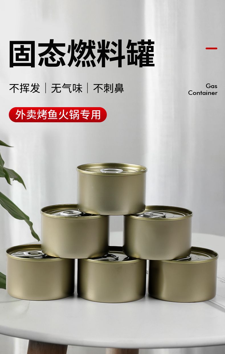 Ethanol Fuel Gel 100g, Entertainment Cooking Fuel Chafing Cans, Food Warmer for Chafing Dish Buffet Set, Liquid Safe Fuel Ring-pull Can Easy Open