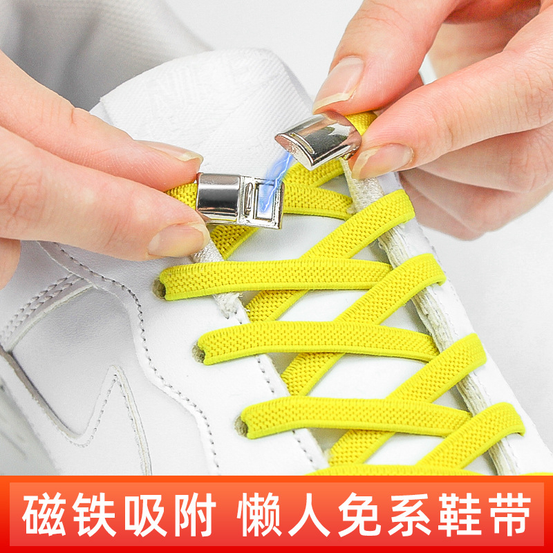 SLK28 New Metal Magnetic Buckle, Lazy Person Elastic, Tie Free Shoelace Accessories