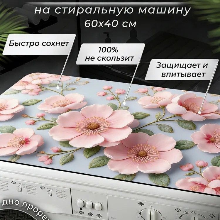 Washable Diatomaceous Earth Absorbing Pad Anti-Slip Fast Drying Table Protection Mat Dust Cover For Top Load Front Load Washing Machine Home Bathroom Kitchen Daily Use