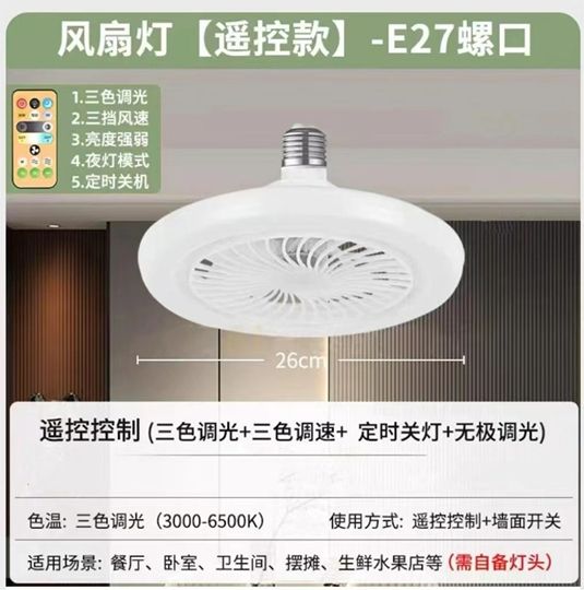 E27 fan lamp shaking head remote control aromatherapy bedroom living room lamp screw mouth dimmable home ceiling fan lamp Fan Light,Light fan