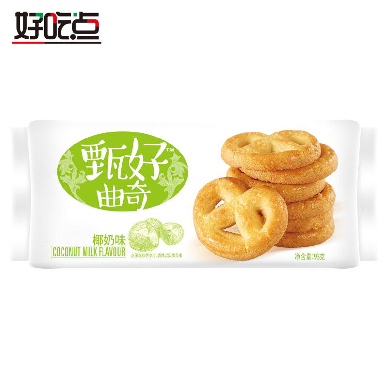 Haochidian Zhenhao Cookies 93g Small Package Leisure Snacks Afternoon Tea Coconut Milk Cookies Snacks