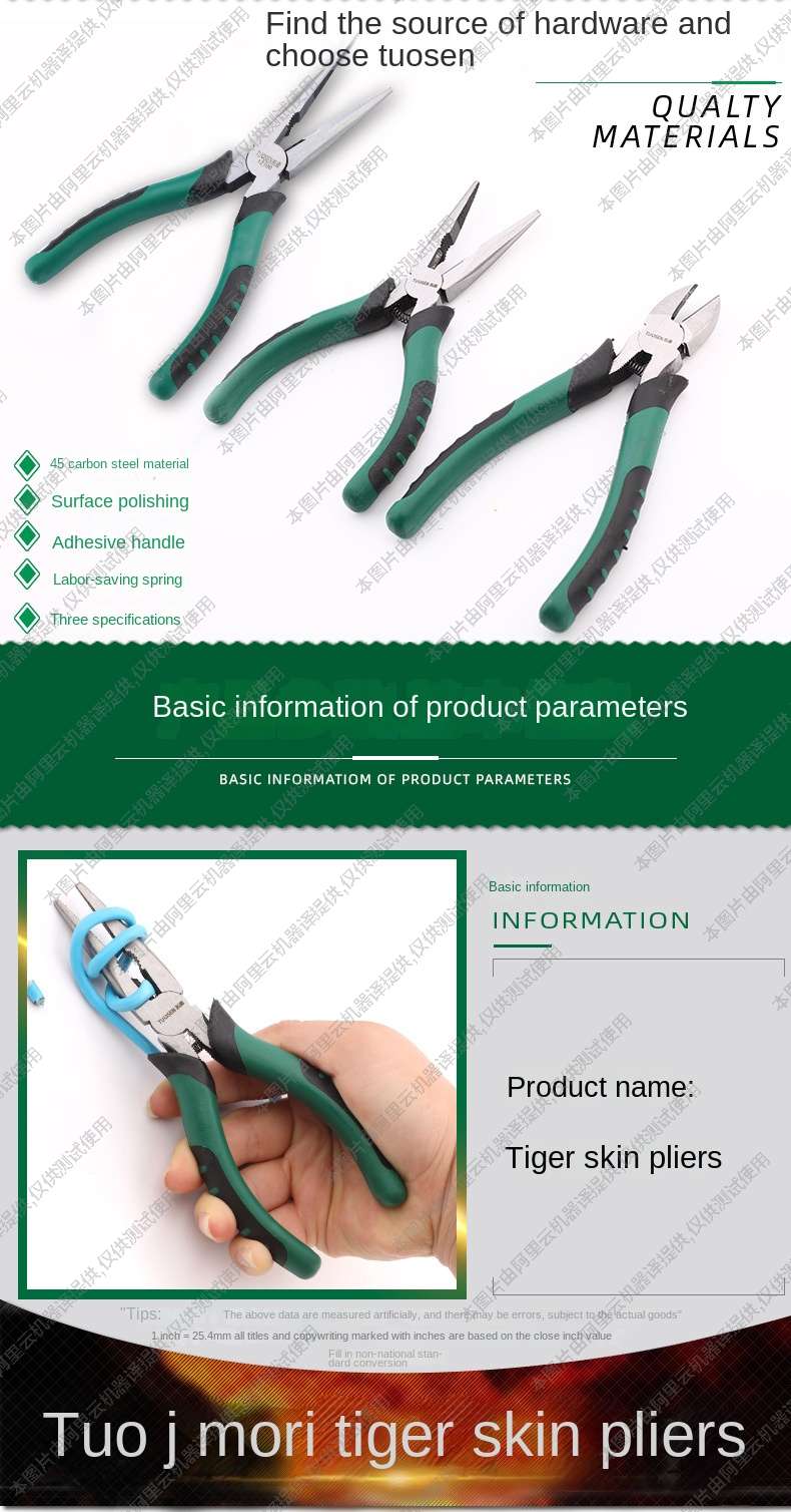 Tiger skin pointed-nose pliers 6 inch multifunctional manual pliers 8 inch wire cutters diagonal pliers pointed-nose pliers