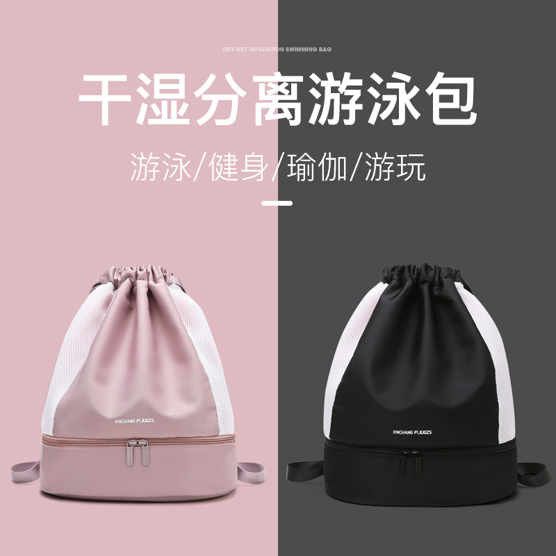 New Wet and Dry Separation Gym Bag, Outdoor Travel Lightweight Backpack