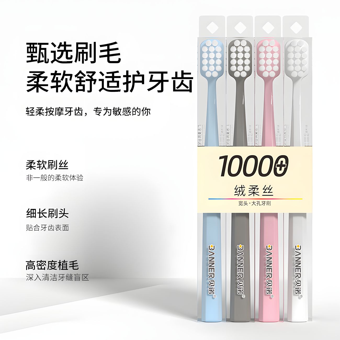 Four packs] Benoy Advanced Soft Bristle Toothbrush for Adults Wide Head 10,000 Bristle Toothbrush Manufacturer Authentic