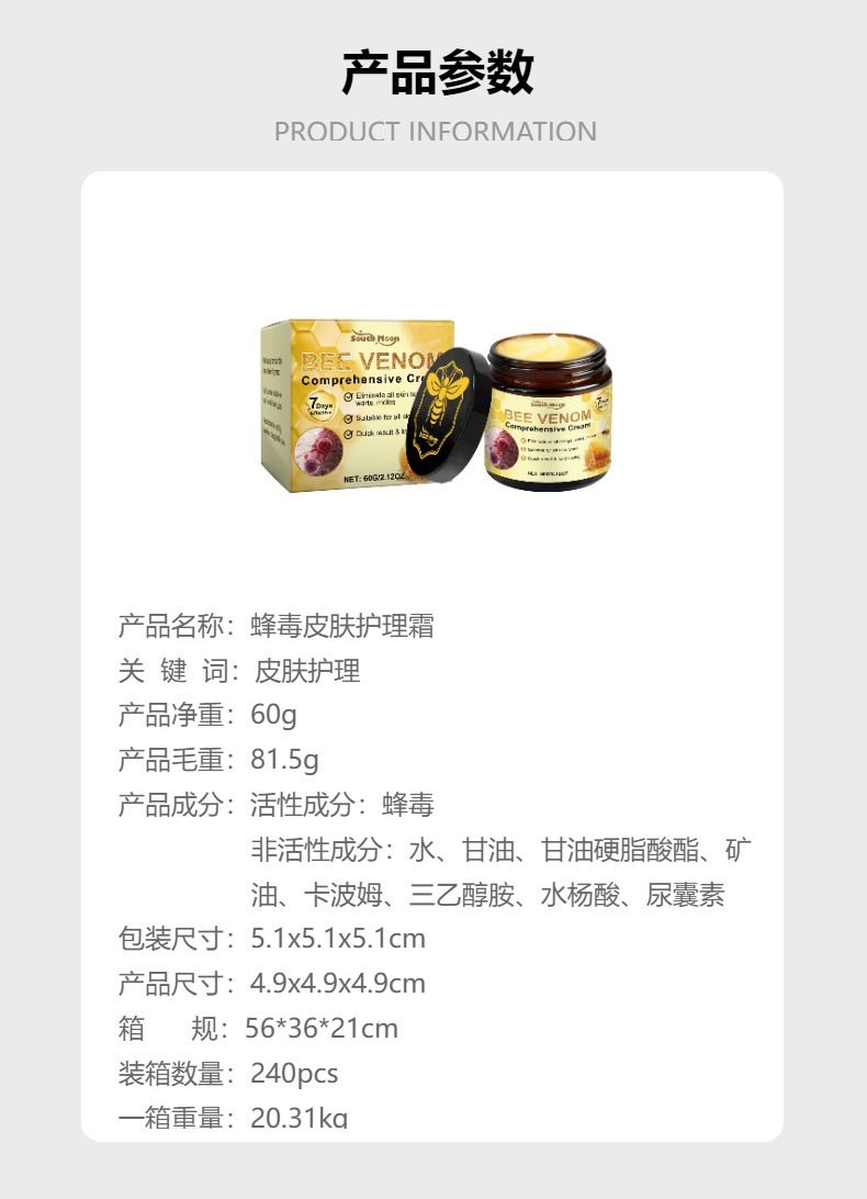 SOUTH MOON Bee Venom Cream Relieves Redness Repair Damage Skin Strengthens Skin Barrier Deep Moisturizing Skin Care Nourishing Body Cream