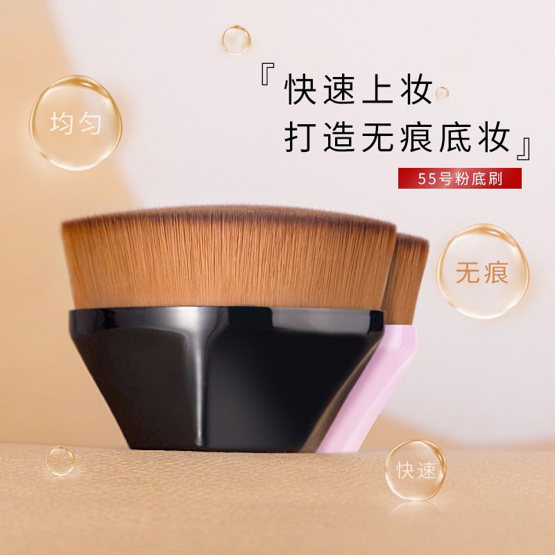 No. 55 Magic No Trace No Powder Foundation Brush bb Cream Portable Makeup brush cp-zcx002
