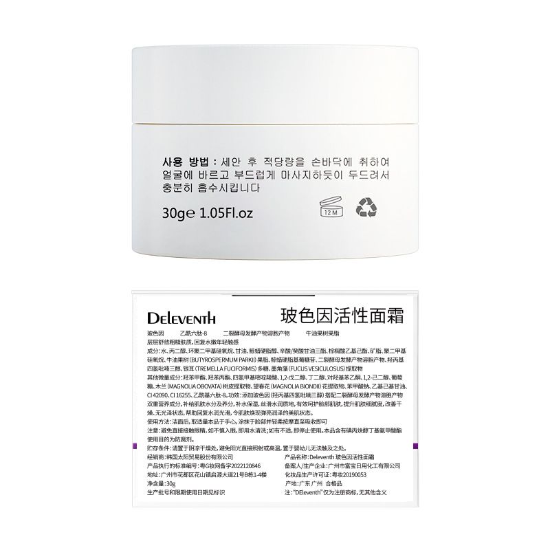 Korean Pro-Xylane Black Bandage Anti-Aging Cream,Pro-Xylane Rejuvenating Face Cream,Wrinkle-Smoothing Luxury Tone-Up Formula (Authentic)