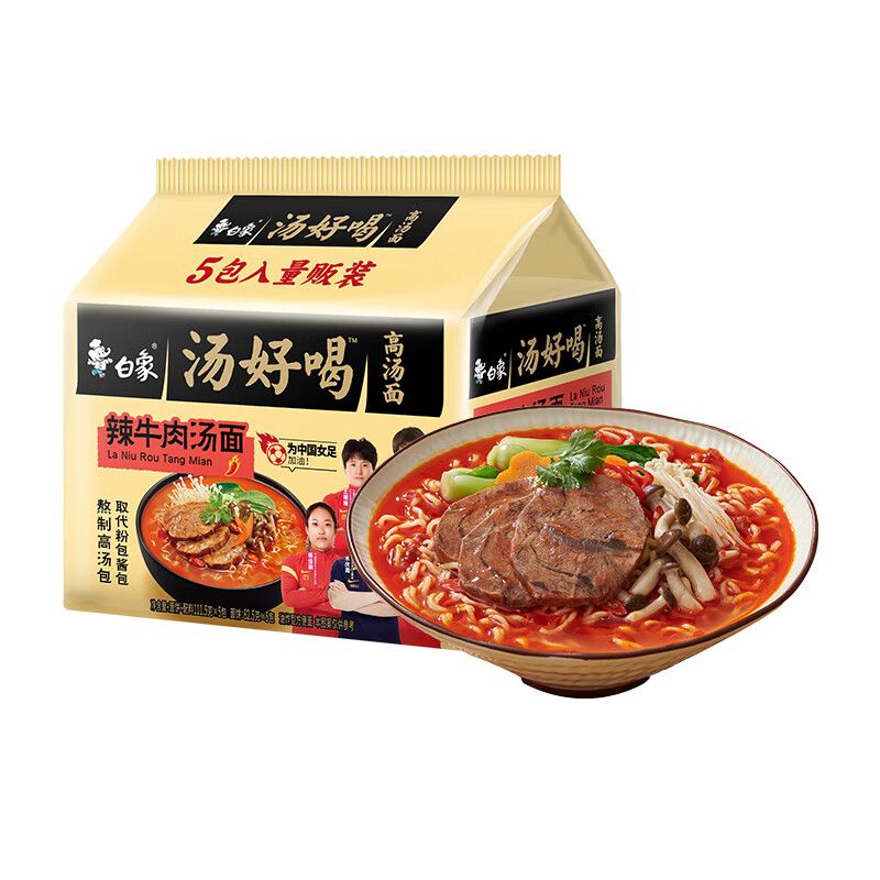White elephant soup good to drink instant noodles old mother combination convenient fast food multi-flavor bag five-in-oneSpicy beef noodle soup noodles