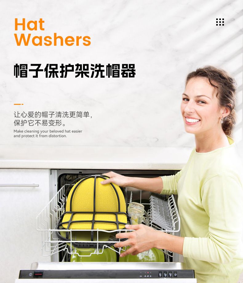 Hat washer cross-border hot selling hat protector anti deformation hat protection rack cross-border hat washer household goods