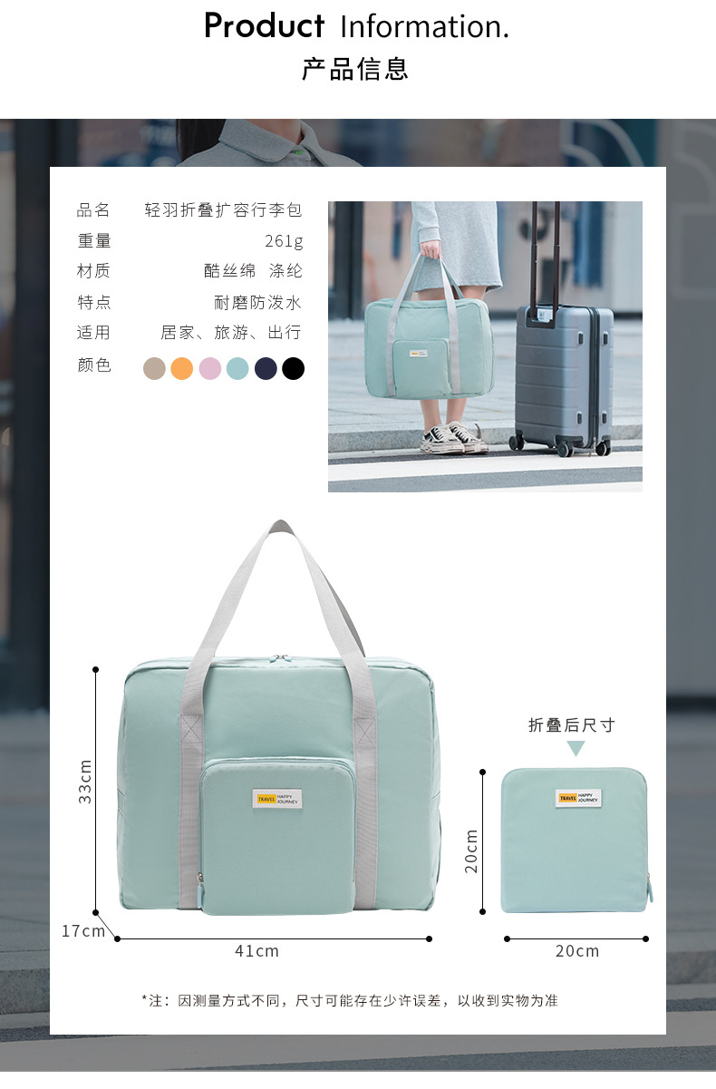 RH2202 Folding Travel Bag Large Capacity Expansion Duffel Storage Hand Luggage