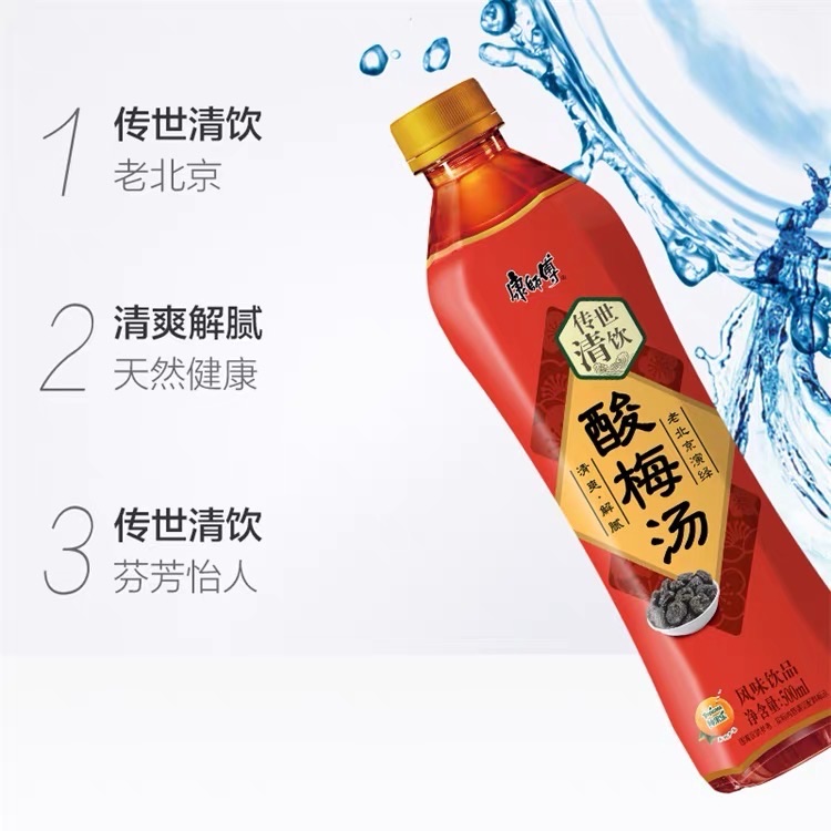 Kangshifu Sour Plum Soup 500ml Dinner Sharing Sweet and Sour Refreshing Beverage to Relieve greasiness  Sour plum soup beverage500ml  