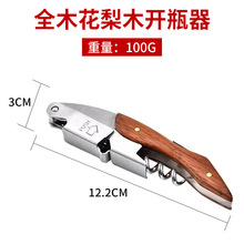 Creative Haima Knife Red Wine Bottle Opener Multi functional Stainless Steel Pear Wood Wine Beer Bottle Starter Wine Opener
All wood rosewood