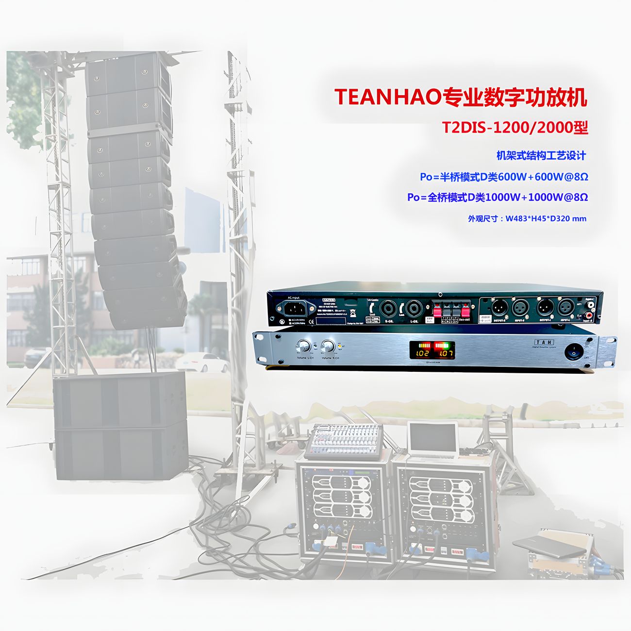 Professional Digital Amplifier T2DIS-2000/Class D High Power Output/Large Screen Display/2 Main and 2 Aux Outputs