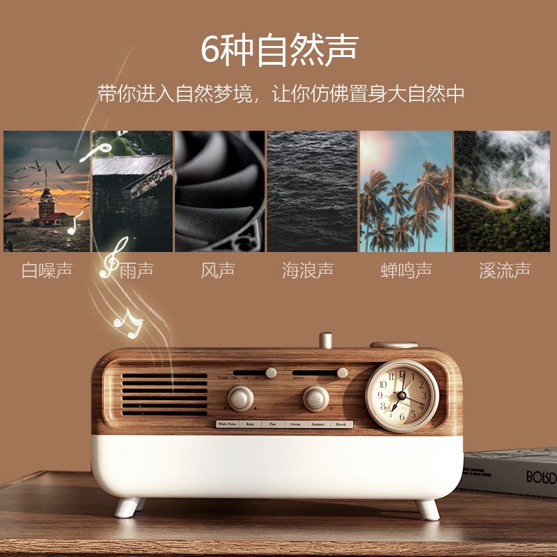 24W Mini Retro Audio, Sleep Aid and Wake-up Light, White Noise Sleep Aid Speaker, 6 Natural Sounds, Wireless Bluetooth Speaker, Night Light, Alarm Clock, for Home Office