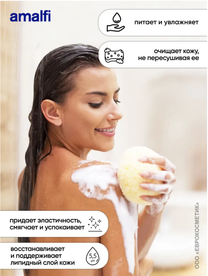 AMALFI SHOWER GEL SPA 750ML