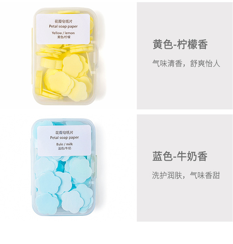 011#Portable hand wash soap paper student children disposable travel mini petal soap sheet box