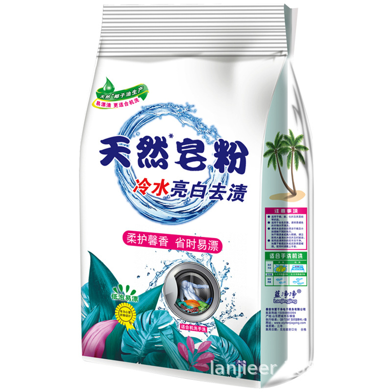 Small bag of soap powder in bulk, coconut oil soft care washing powder, fragrant bag, 4.5 kg soap powder washing powder