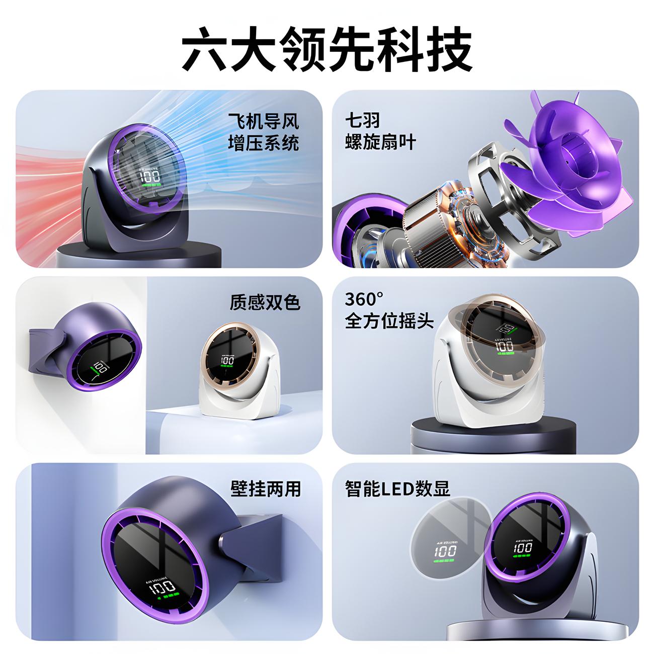 New desktop USB desktop fan high-speed 100-speed multi-function digital display office home wall-mounted small fan