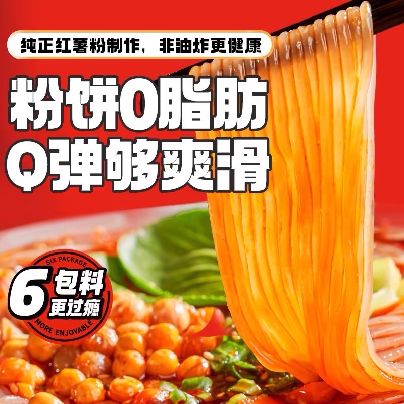 Sour and Spicy Powder, Convenient Speed, Foodies Sour and Spicy Powder 130g Bucket Sweet Potato Powder Instant Snack Office Midnight Fast Food Satisfying Snacks