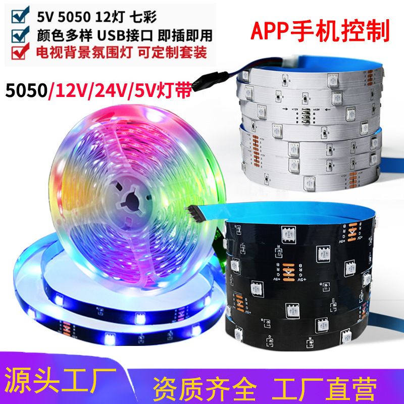 5V USB Powered RGB LED Strip Light Kit, Bluetooth APP Control Multicolor Ambient Light with Remote, Color Changing TV Background Decor Light for Home Room Decoration