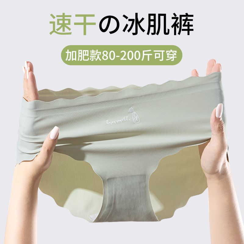 Ice silk women's underwear women's cotton antibacterial crotch mid-waist 3D three-dimensional peach butt fat mm seamless girl underwear 221-D