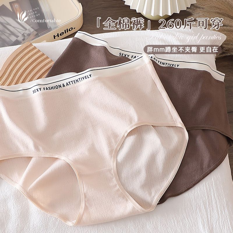 6613# Women's Antibacterial High Waisted Underwear, Comfortable and Breathable Underwear