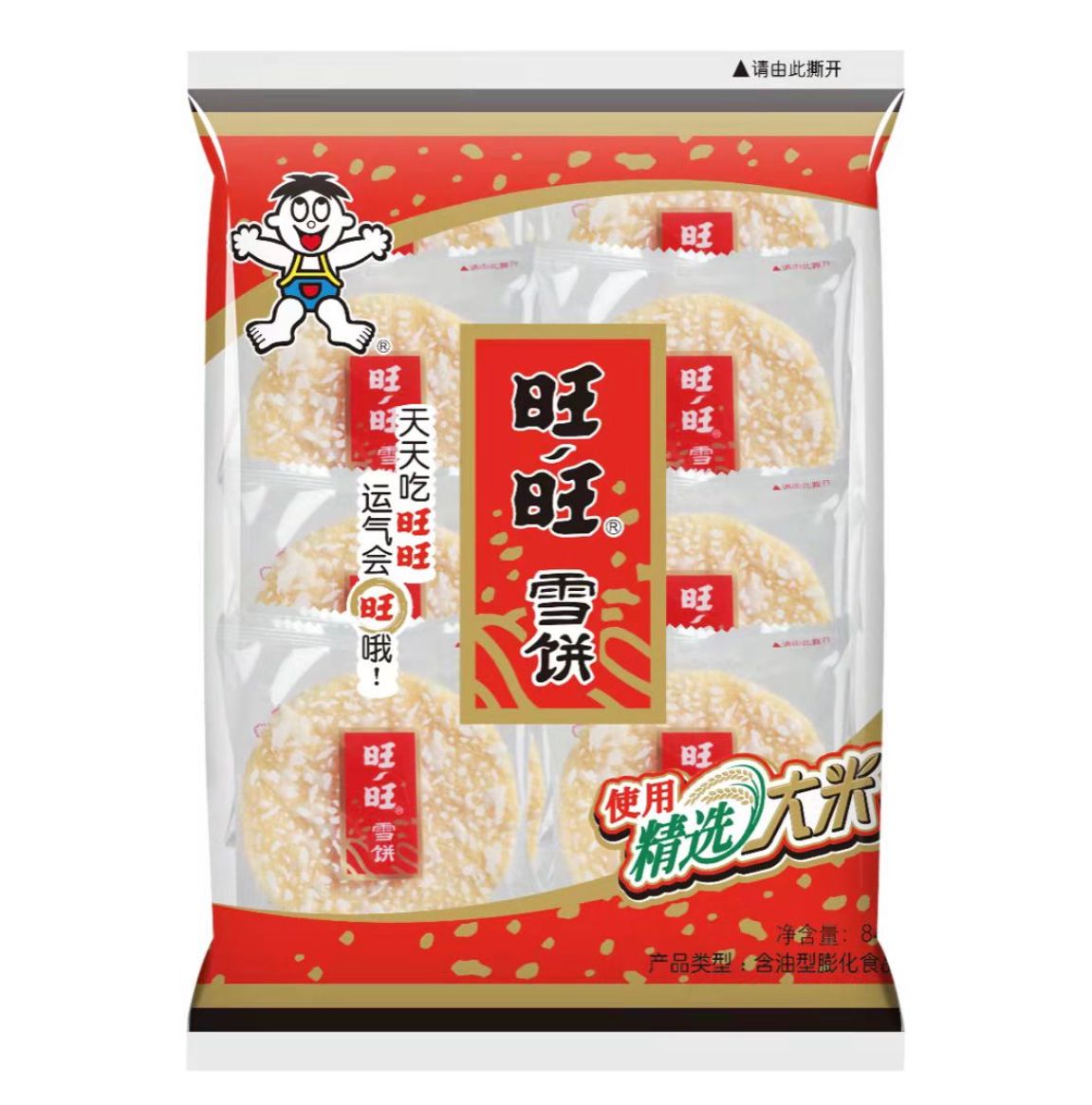 WangWang snow biscuits sweet biscuits rice biscuits Snow Rice Cracker Crispy 8pcs/pack