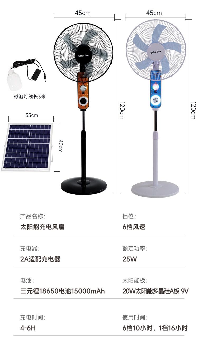 Rechargeable Music Lighting smart Solar Fan