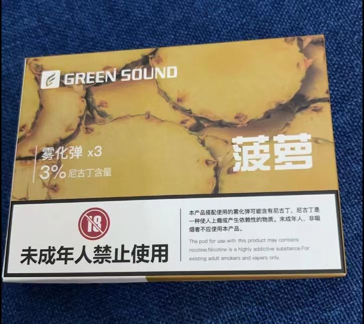 E 1.8ML box of disposable cigarette cartridge x3PINEAPPLE