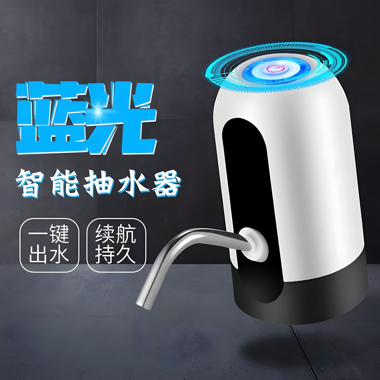 barrel water pump electric water dispenser household charging mineral pure water dispenser automatic water dispenser