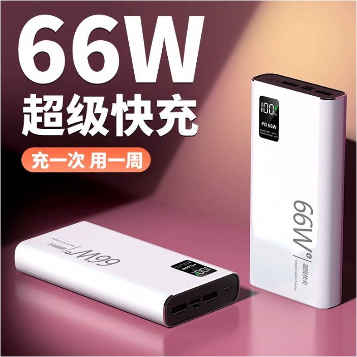 FAST CHARGING POWER BANK #3