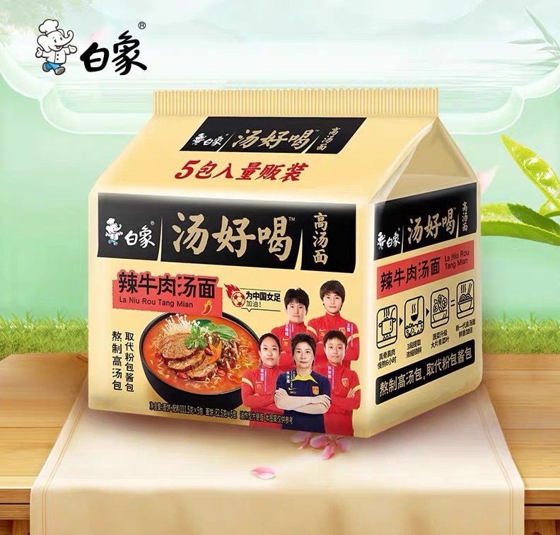 White Elephant Instant Noodles, Lao Mu Chicken Soup, Spicy Beef Noodles, Convenient Fast Food,One pack of 5 bagsspicy beef